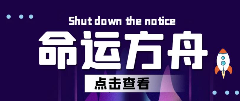 最新【命运方舟】长期稳定手动搬砖王者项目，日入过千【详细玩法教程】-第一资源库