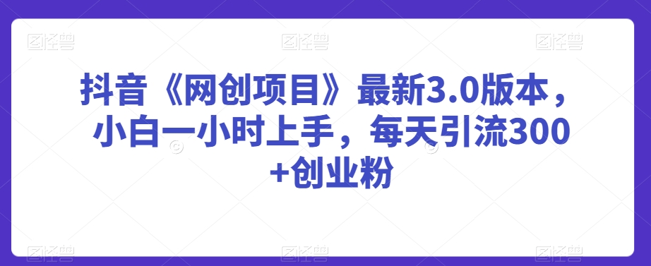 AI家居设计，简单好上手，新手小白什么也不会的，都可以轻松日入500+【揭秘】-第一资源库