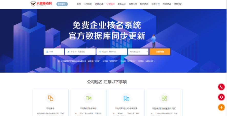 企业记账报税公司注册商务服务网站pbootcms模板，财务会计类网站搭建【源码+教程】-第一资源库