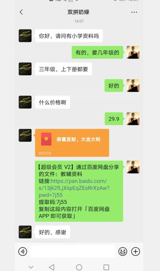 小红书卖小学资料，蓝海项目，红利期长，个人实测可月入五位【揭秘】-第一资源库