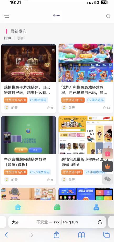 外面收费500多开心版zibll子比主题v6.4.1 WordPress主题（搭建设备需求：电脑+服务器+域名）-第一资源库