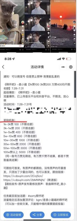 抖音美女图文+音乐推广5.0版本，单日单号500+，0本0粉可矩阵，五分钟一个视频【揭秘】-第一资源库