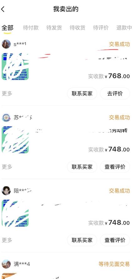 外面收费1888的最新闲鱼搬砖赚差价方法揭秘、玩好一天轻松4位数、简单暴利【详细玩法教程】-第一资源库