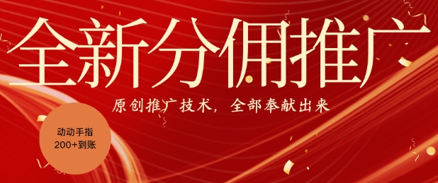全新零鲁项目，动动手指轻松日入一张-第一资源库