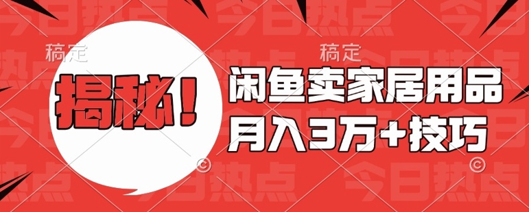 单品主播进阶课，付费单品培训实操，46节完整+话术本-第一资源库