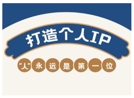 AIP训练营，从定位到实操，带你全方位提升，开启自媒体创富新征程（更新4月）-第一资源库