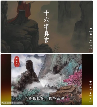 4月最新，国学赛道引流玩法教学，两位数作品量引流上万粉，从0到1给你引流和变现的思路-第一资源库