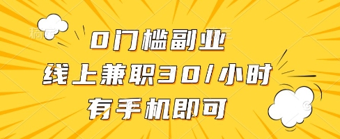 线上兼职批改作业，识字就能玩，日入5张+【揭秘】-第一资源库