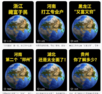 抖音点赞超高赛道，AI地理科普视频制作，简单易懂，可进抖音独家精选-第一资源库