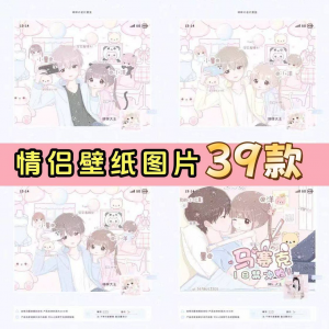 【情侣壁纸名片】39款包预览+字体+教程+模板齐全psd+ipv素材-第一资源库