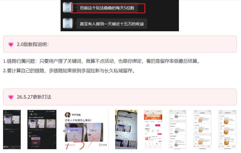 KS项目2.0期-拆本周结1W项目思路，几张图撬动流量群体，真的生猛-第一资源库