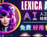 AI人工智能给图工具,免费-简单-好用AI文本转图像海量创意和图库!-第一资源库