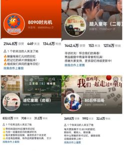 抖音8090后怀旧视频玩法,小白新手可操作,迅速涨粉变现(教程+素材)【揭秘】-第一资源库