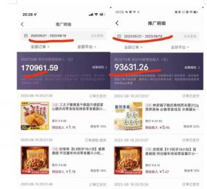 普通人首选:服装类图文带货喂饭级教程,项目门槛低,周期非常长-第一资源库