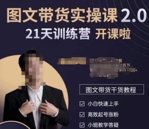 青山学院-图书带货实操课2.0，​从0学做，做图书账号运营变现，​快速上手，高效起号涨粉-第一资源库