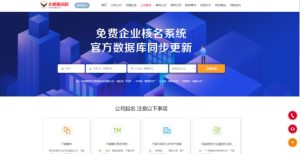 企业记账报税公司注册商务服务网站pbootcms模板,财务会计类网站搭建【源码+教程】-第一资源库