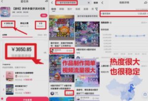 靠蛋仔派对日入3600+，会截图就能做，保姆式教学无脑操作（教程+资料）【揭秘】-第一资源库