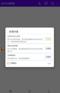 外面收费188的小游戏自动撸包脚本(录制款)【永久脚本+详细教程】-第一资源库