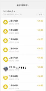 重磅揭秘!日入500+2023年9月yw男粉计划8.0全新玩法——《人性的利益》-第一资源库