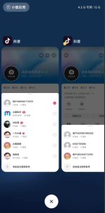 最新无限注册抖音号教程,无限换绑接码注册【自测,随时可能失效】-第一资源库