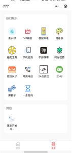 别人收费带徒弟搭建工具箱小程序，号称一天500+附带详细视频教程-第一资源库