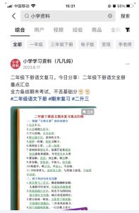 图文去重搬运玩法,坚持执行日入300+,适合大部分项目(附带去重参数)-第一资源库