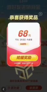 百度极速新人拉新,外面号称“无限”撸68红包的项目解析【详细视频教程+文字步骤】-第一资源库