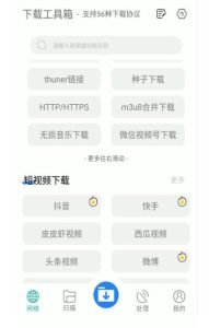 懒人搬运神器,多功能视频去重,去水印软件手机版app-第一资源库