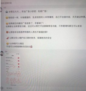 小红书风口项目日入300+，小红书群聊禁言技术代开项目，适合新手操作-第一资源库