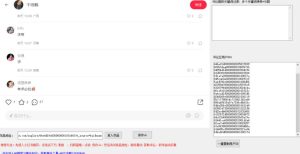 小白都会用的小红书精准用户id采集器日引流精准粉可达到100+(软件+教程)-第一资源库