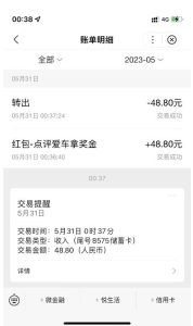 搬运口碑车评，单号最高拿165元现金红包+新一期攻略多号多撸【详细教程+洗稿插件】-第一资源库