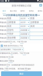 最新coc部落冲突辅助脚本,自动刷墙刷资源捐兵布阵宝石【永久脚本+使用教程】-第一资源库