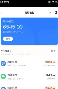 最新直播暴力拉新玩法，单场1000＋（详细玩法教程）【揭秘】-第一资源库