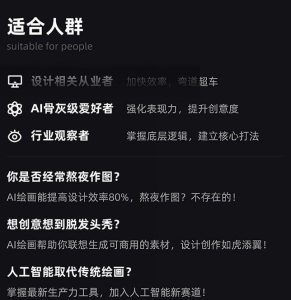 MJ+Stable Diffusion人工智能绘画与设计第6期AIGC课程-第一资源库