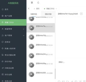 多语言AI在线客服系统无限坐席pc+wap有详细的视频教程+文档教程【源码+教程】-第一资源库