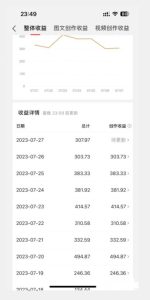 美女头像号最新玩法，适合零基础小白，单日收益500+【揭秘】-第一资源库