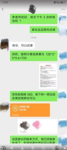 一个闷声发大财的冷门项目，同城家教中介，操作简单，一个月变现7000+，保姆级教程-第一资源库