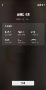 视频号直播新玩法新手流量扶持小白轻松上手日入600＋【揭秘】-第一资源库