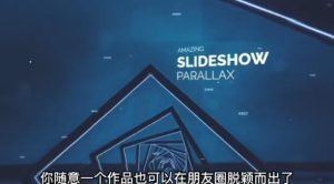 AE脚本-平面图片转3d三维视差动画Projection 3D v3.08（有教程视频）-第一资源库