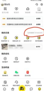 咸鱼平台零货源带货新玩法！平板冷门赛道轻松赚大钱，简单操作高收益【揭秘】-第一资源库