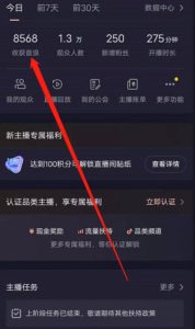 抖音直播退休养老金预测，暴力撸音浪，礼物收割机【详细玩法教程】-第一资源库