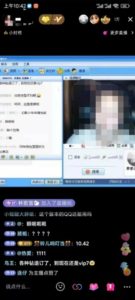 外面收费299的怀旧QQ直播视频直播间搭建，直播当天基本就能见收益【软件+操作教程】-第一资源库