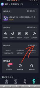 单日收入2k,抖音手游大揭秘,靠手游暴力变现,无脑玩法(资料+教程)【揭秘】-第一资源库
