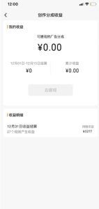 旺小哥视频号薅广告分成项目，年前偏门小玩法，次日出结果，单号单天500+元【有时效性】-第一资源库