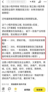 2023零成本源码搬运(适用于拼多多、淘宝、闲鱼、转转)-第一资源库