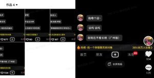 最新搭子交友模板生成器，10秒制作视频日引500+交友粉-第一资源库