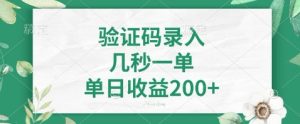 最新看图识字,5秒一单,随时都可以做,单日收益轻松4张+【揭秘】-第一资源库
