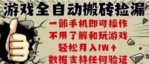 25年CSGO游戏搬砖项目，全自动运行，不需要玩游戏，手机操作日入3张【揭秘】-第一资源库