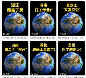抖音点赞超高赛道，AI地理科普视频制作，简单易懂，可进抖音独家精选-第一资源库