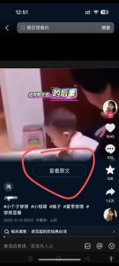 6月13号最新抖音搬运技术,查看原文玩法,一分钟一个作品,操作简单-第一资源库